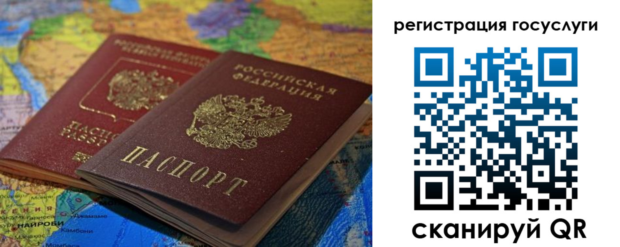 временная регистрация в квартире в Курской области
