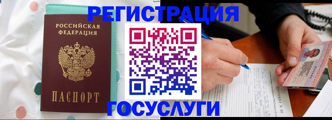 прописка для школы в Курской области