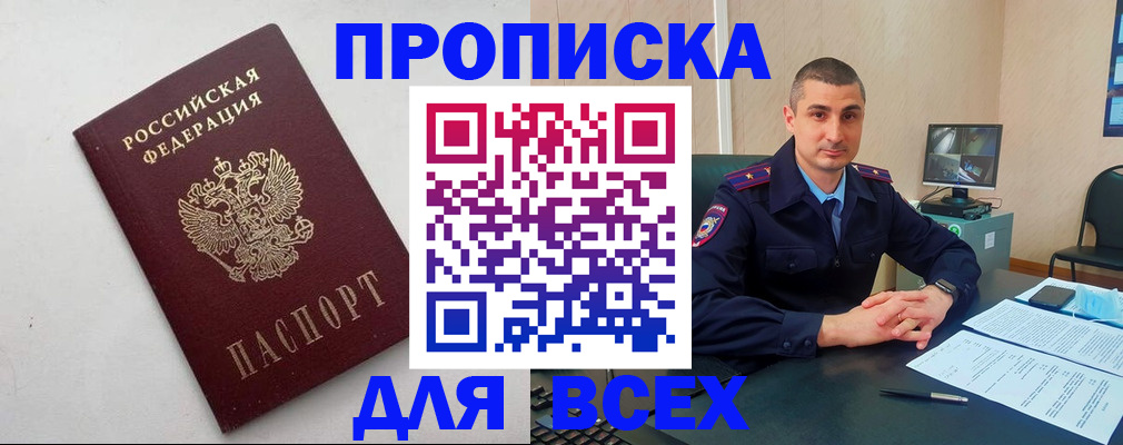 временная регистрация поиск в Курской области